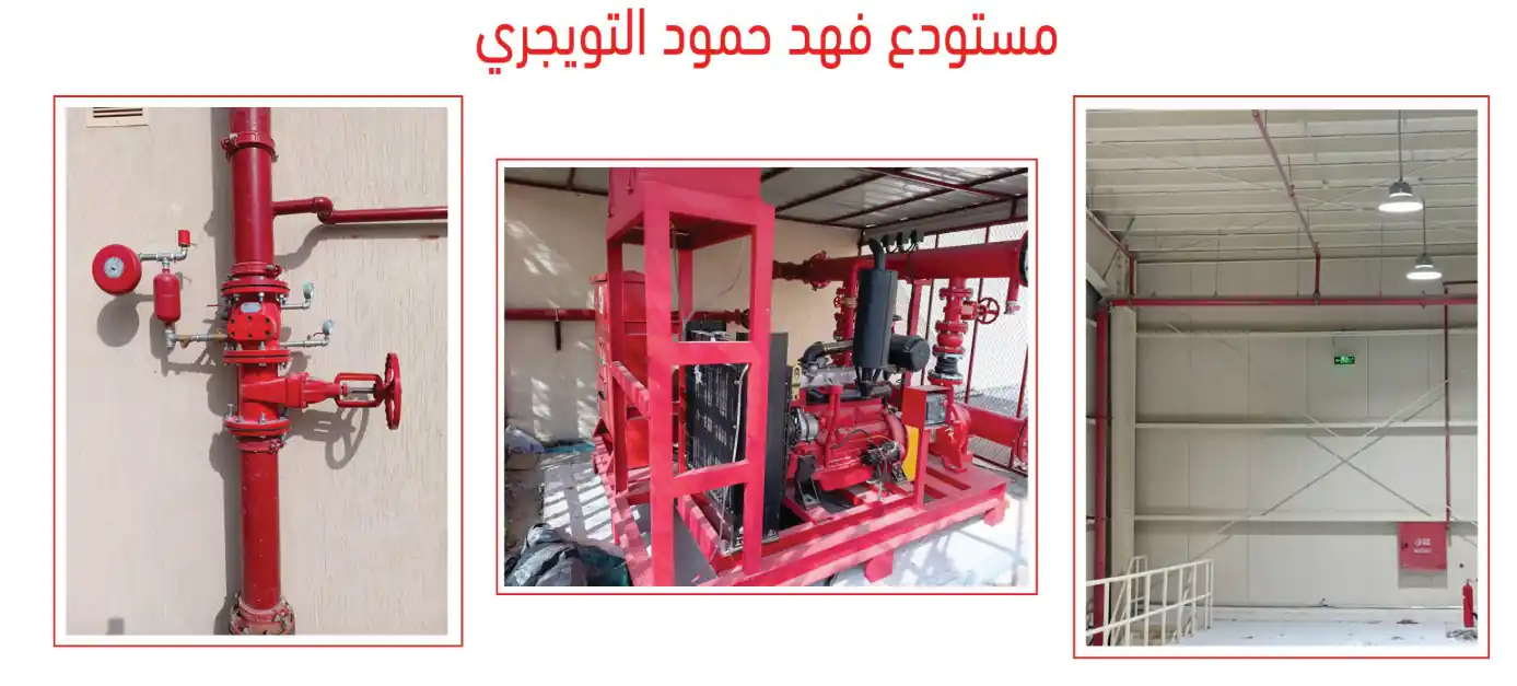 مستودع فهد حمود التويجري مشروع مستودع التويجري