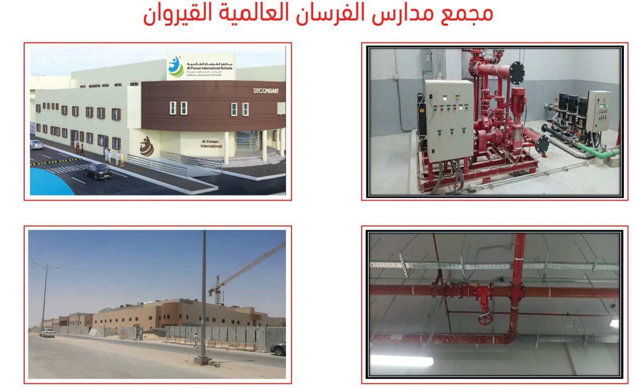 مجمع مدارس الفرسان العالمية القيروان لقطة الشاشة 2026-06-14 133407